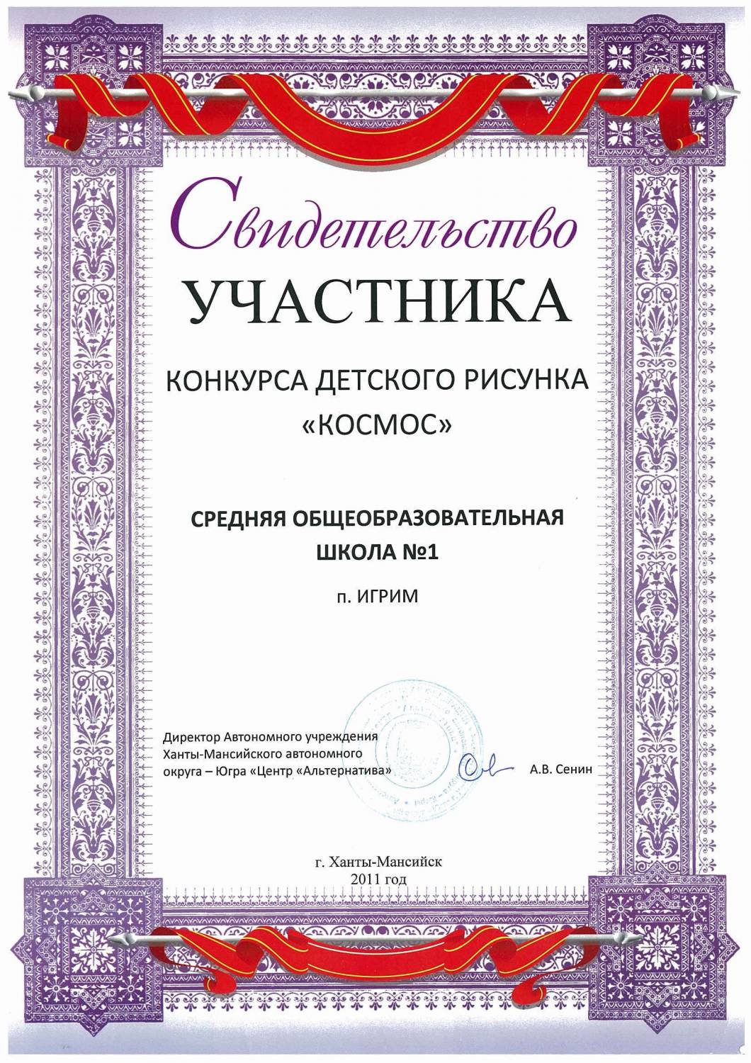 Свидетельства участника конкурса Свидетельства участника конкурса